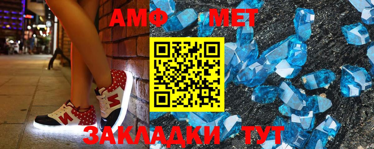 Amphetamine Premium Минусинск