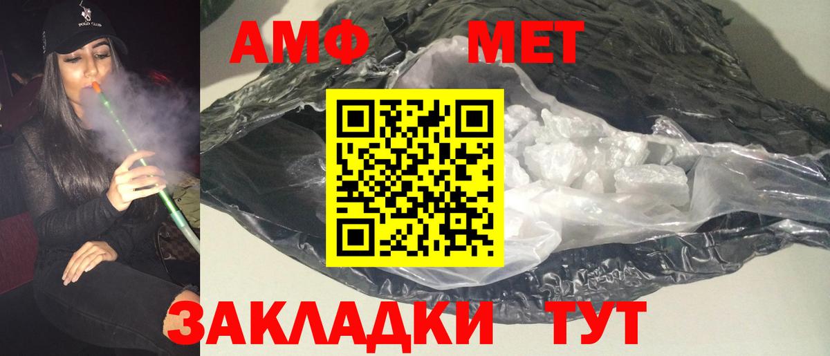 Amphetamine  АМФ Premium  Вход с VPN  Минусинск 