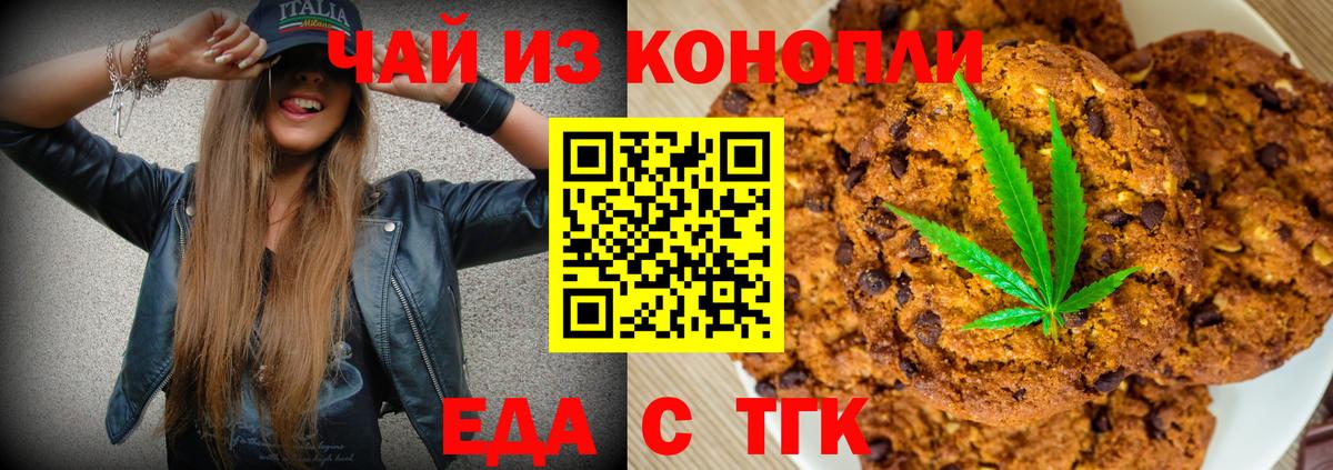 Минусинск  Cannafood конопля  Вход с VPN 