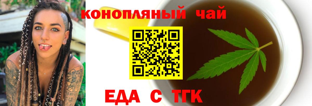 Canna-Cookies конопля Минусинск