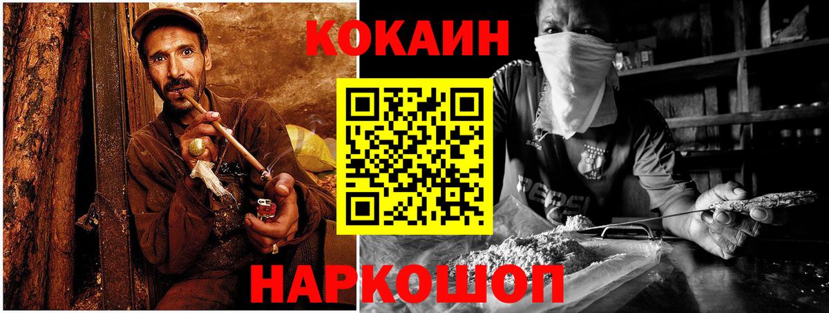 Cocaine  КОКАИН Боливия  Минусинск  Вход с VPN  COCAIN VHQ 