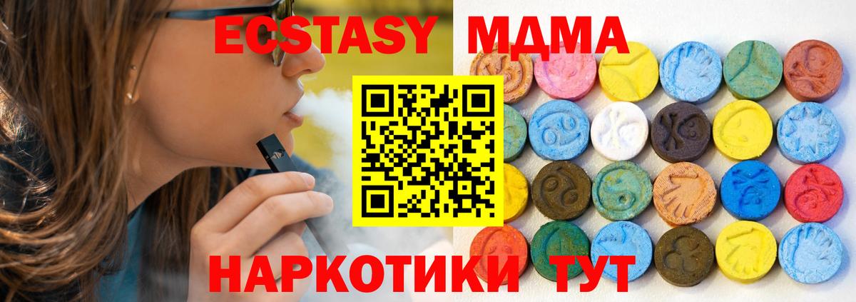 Ecstasy  мориарти Telegram  Вход с VPN  Ecstasy DUBAI  Минусинск  ЭКСТАЗИ круглые  где купить наркотик 