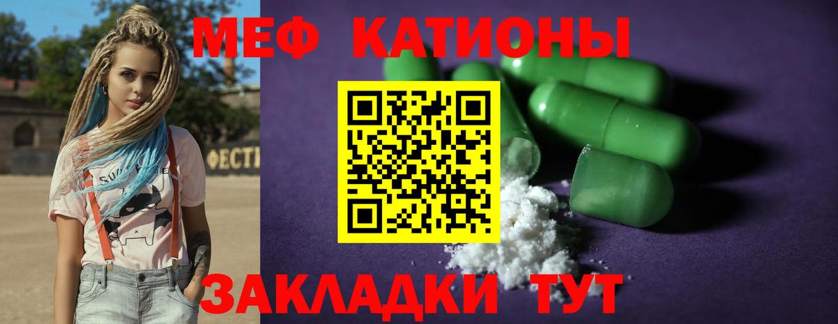 Меф мяу мяу  Минусинск