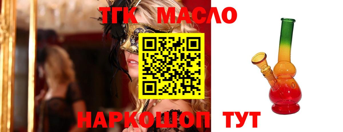 ТГК Wax Минусинск