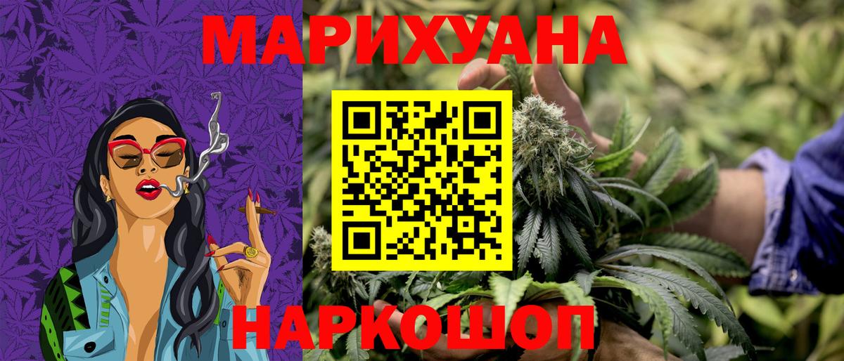 Каннабис план  Вход с VPN  Канабис VHQ  Бошки Шишки Amnesia  Минусинск 